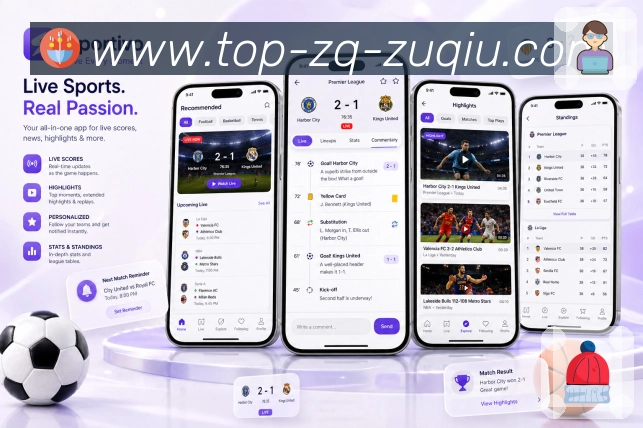 <strong>足彩网</strong>App 阵容信息页面