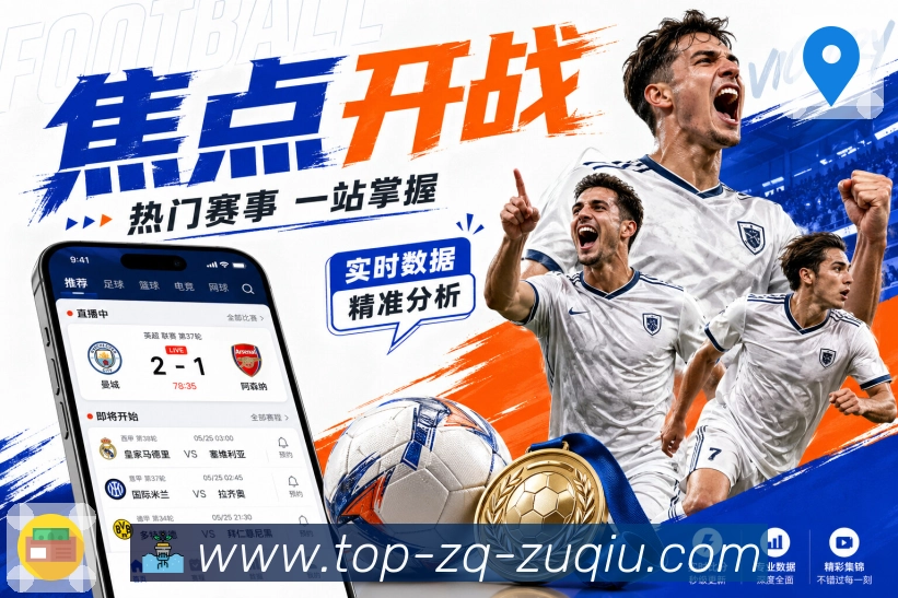 足彩网 App