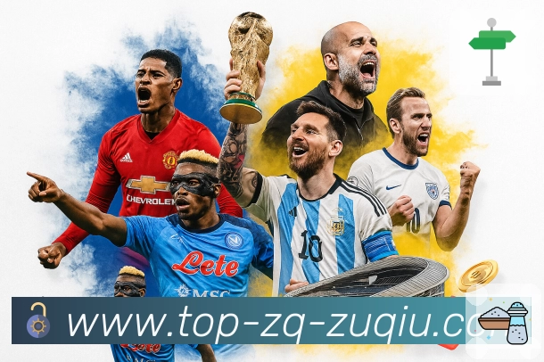 足彩网APP 高清赛事图