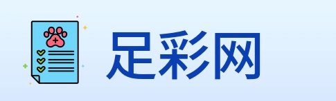 足彩网 Logo